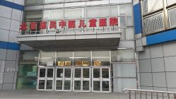 -北京惠民中医儿童医院