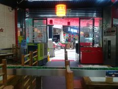 -袁记串串香(川师店)