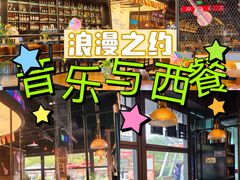 -MARU玛露音乐餐厅(大学路店)