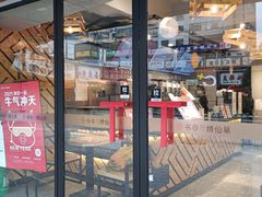 门面-书亦烧仙草(五泉广场店)