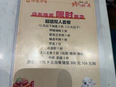 -呷哺呷哺 黄金牧场 (旧宫永辉超市店)