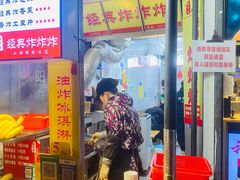 门面-好可爱经典炸炸炸·炸鲜奶(长郡老店)