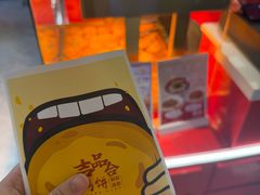 -吉品合酥脆烤饼(太平洋森活天地店)
