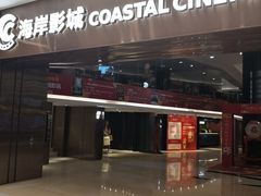 -保利国际影城(保利文化广场店)