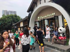 -熊猫屋(宽窄巷子景区店)