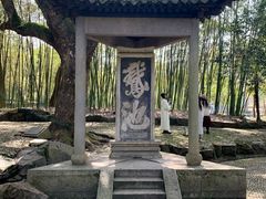 -兰亭风景区