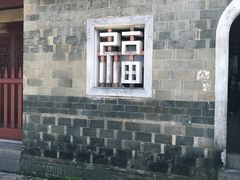 -古田会议纪念馆