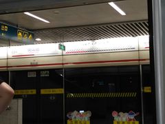 -衡山路(地铁站)