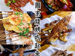 -为民烧烤吧.自贡爆炒菜(收录10年好店)