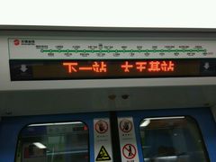 -大王基(地铁站)