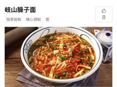 -陇上秦轩biangbiang面(萧山万象汇店)