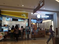 门面-炖物24章·顺时轻养茶(杭州保利时光里店)