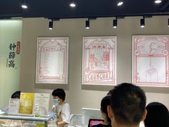 大堂-钟薛高(南头古城店)