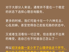 -壹点灵·心理咨询中心(中山公园店)