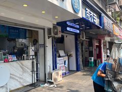 -茶百道(蜀汉路店)