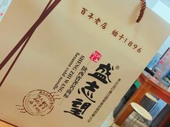 鲜湿真空开盒即食凉皮-清真盛志望麻酱酿皮·非遗老字号