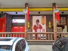门面-袍家大院重庆火锅(文安路店)