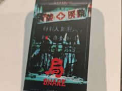 -棂笼·深度沉浸密室(武汉旗舰店)