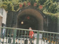 -816工程景区