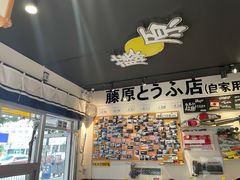 -藤原肠粉店