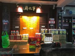 -益源庆