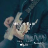 如果说旋律编曲代表着圣殿骑士团的坚毅与决心