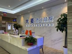-大麦微针植发丨全国连锁