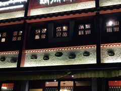门面-敏珠拉姆藏餐·南京厨房(富春江东街店)