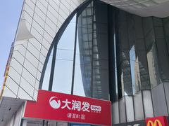 -万达广场(马鞍山太白路店)