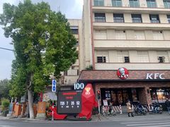 门面-肯德基(泉州东街店)