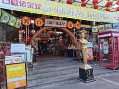 门面-石岐佬中山菜馆(张溪店)
