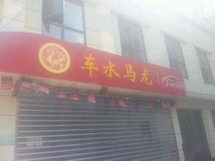 android_upload_pic-车水马龙3M汽车贴膜冠军店隐形车衣改色膜(漕宝路中环店)