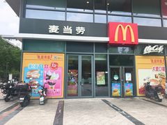 -麦当劳(启迪香山店)