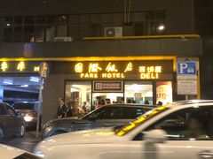 -国际饭店·帆声西饼屋(黄河路店)