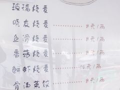 -晓友烧麦(光华村店)