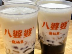 -八婆婆烧仙草(中山路店)