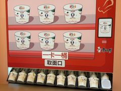 -康师傅味来馆