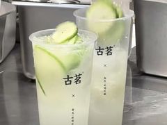 -古茗(东鼓道店)