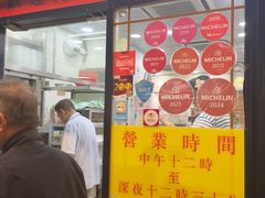 -麦文记面家(佐敦店)