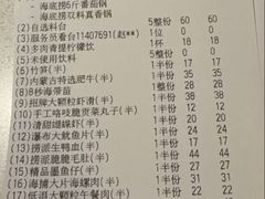 -海底捞火锅(外滩店)