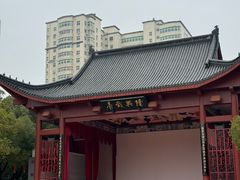 -绳金塔