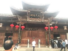 -清漾毛氏文化村