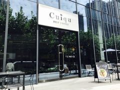 门面-奎克咖啡Cuiqu(晶品店)