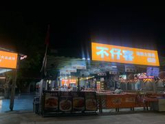 -琼大师东方烤乳猪(亚特兰蒂斯店)