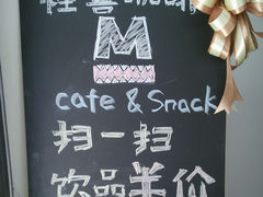 -怪兽咖啡 Monster Cafe