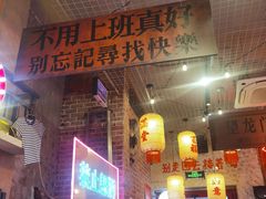 -江北北火锅馆·公路夜市(魏公村店)