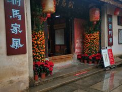-许驸马府