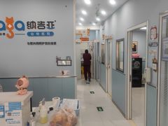 -纳吉亚猫专科动物诊疗中心(蒋宅口分院)