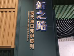 -中国港口博物馆