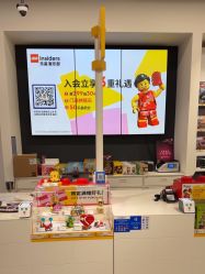 -乐高品牌旗舰店(人民广场店)
